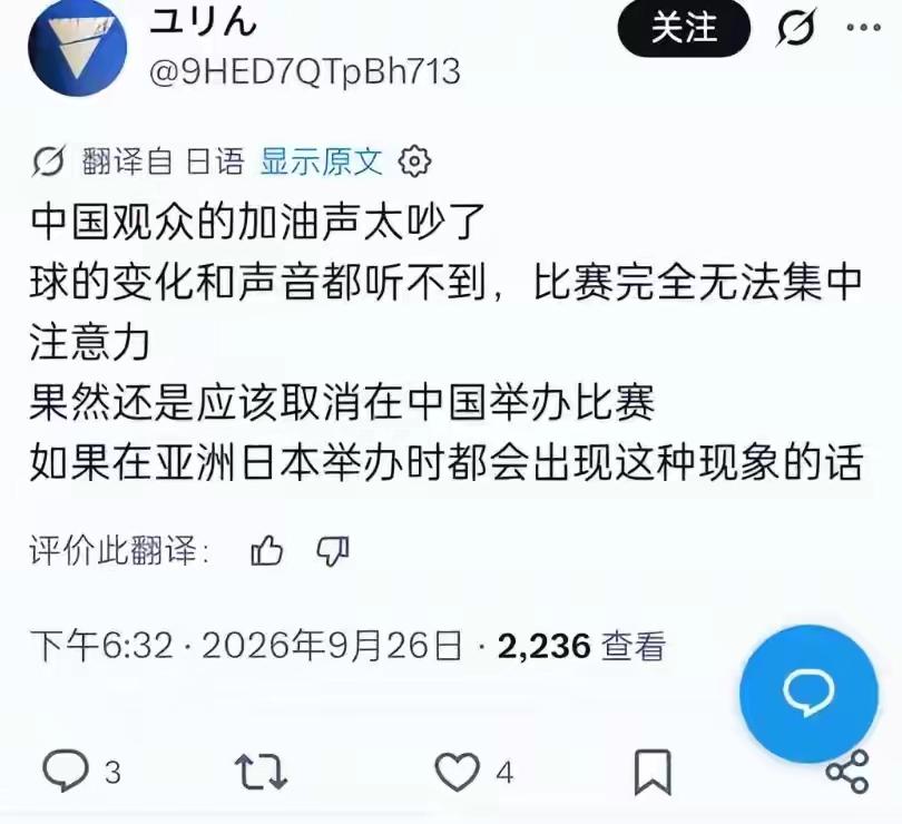 饭圈儿把人都丢到日本了！

名古屋亚运会乒乓球男单决赛，两个中国人隔台而立。
林