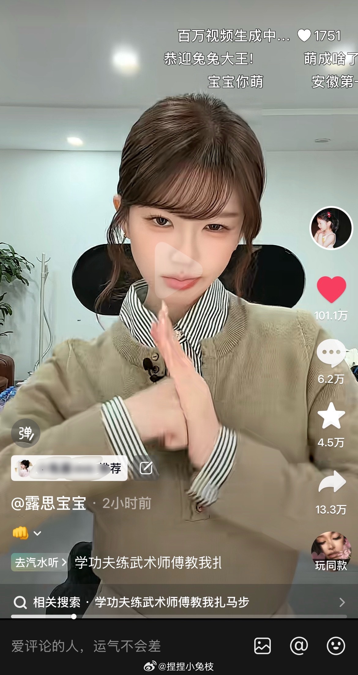 仅2小时就100w👍了 ​​​