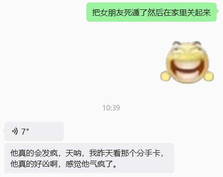 很认真在思考这个可能性萧逸真的会阴湿到这个程度吗？好像会又好像不会，哎呀但是分手