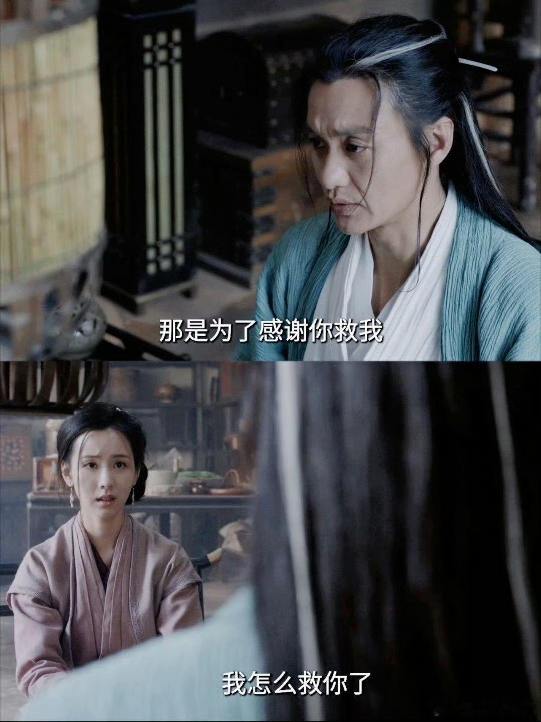 她是他的红尘劫 冯衡的出现，让黄药师褪去一身清冷，甘愿入红尘，这从陌生到牵挂的过