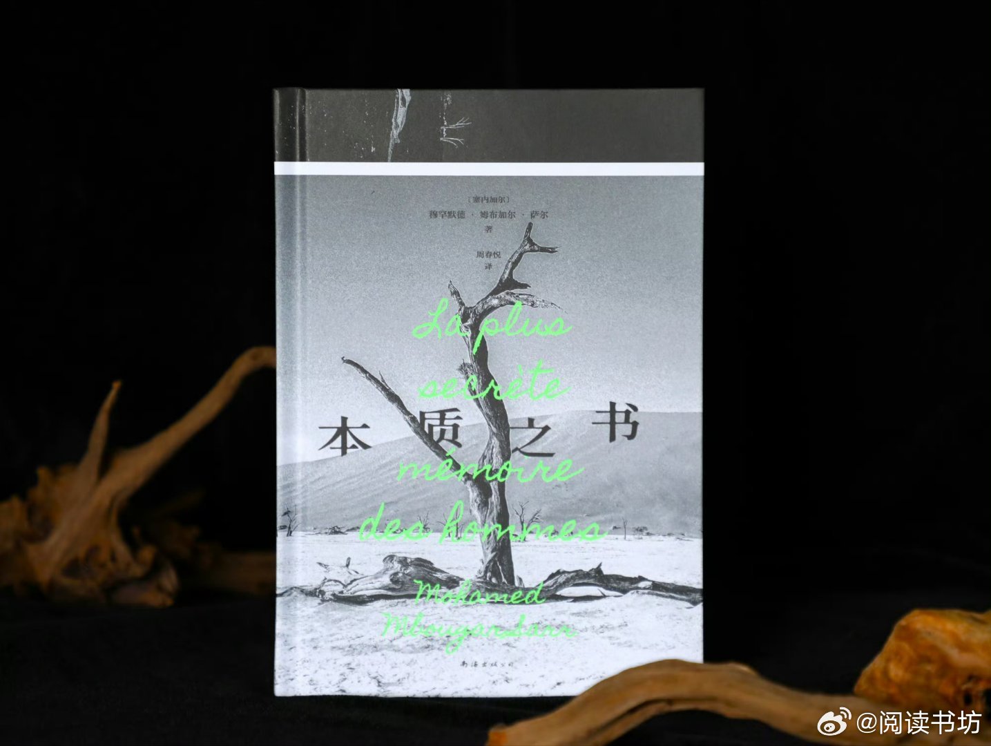 我的私人宝藏书单书评读书 于文字间沉淀你的贵气 📚《本质之书》出品：为了找到写