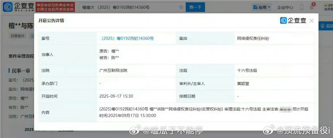 檀健次起诉维权！支持告黑！ ​​​网络不是法外之地 ​​​