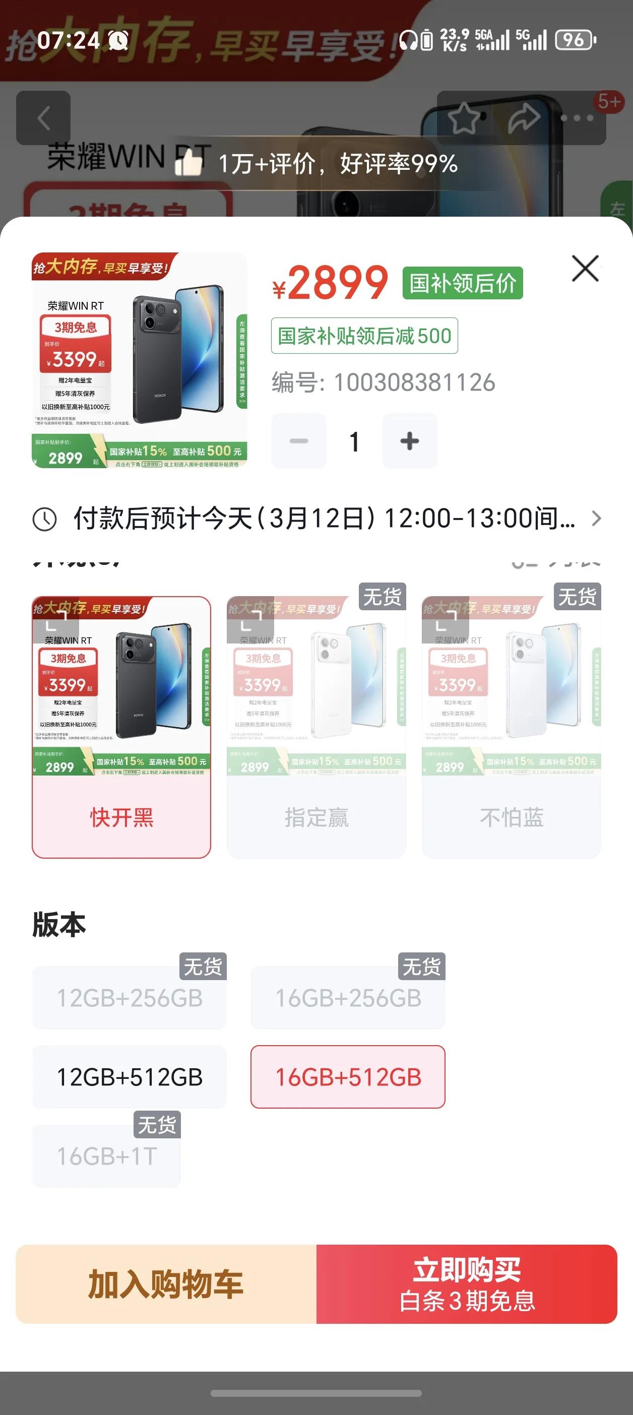 狗东上荣耀WinRT几乎断货！

荣耀WinRT这机子真的离谱——2500多给骁