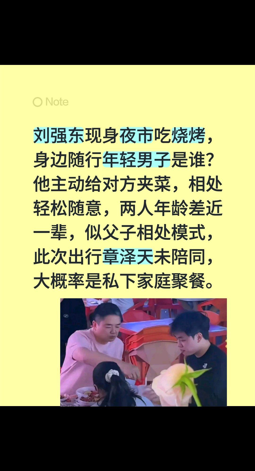 网友夜市偶遇刘强东，身边的是谁？刘强东现身夜市吃烧烤，身边随行年轻男子是谁？他主