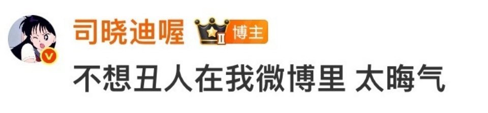 遇到讨厌的仇人时: 