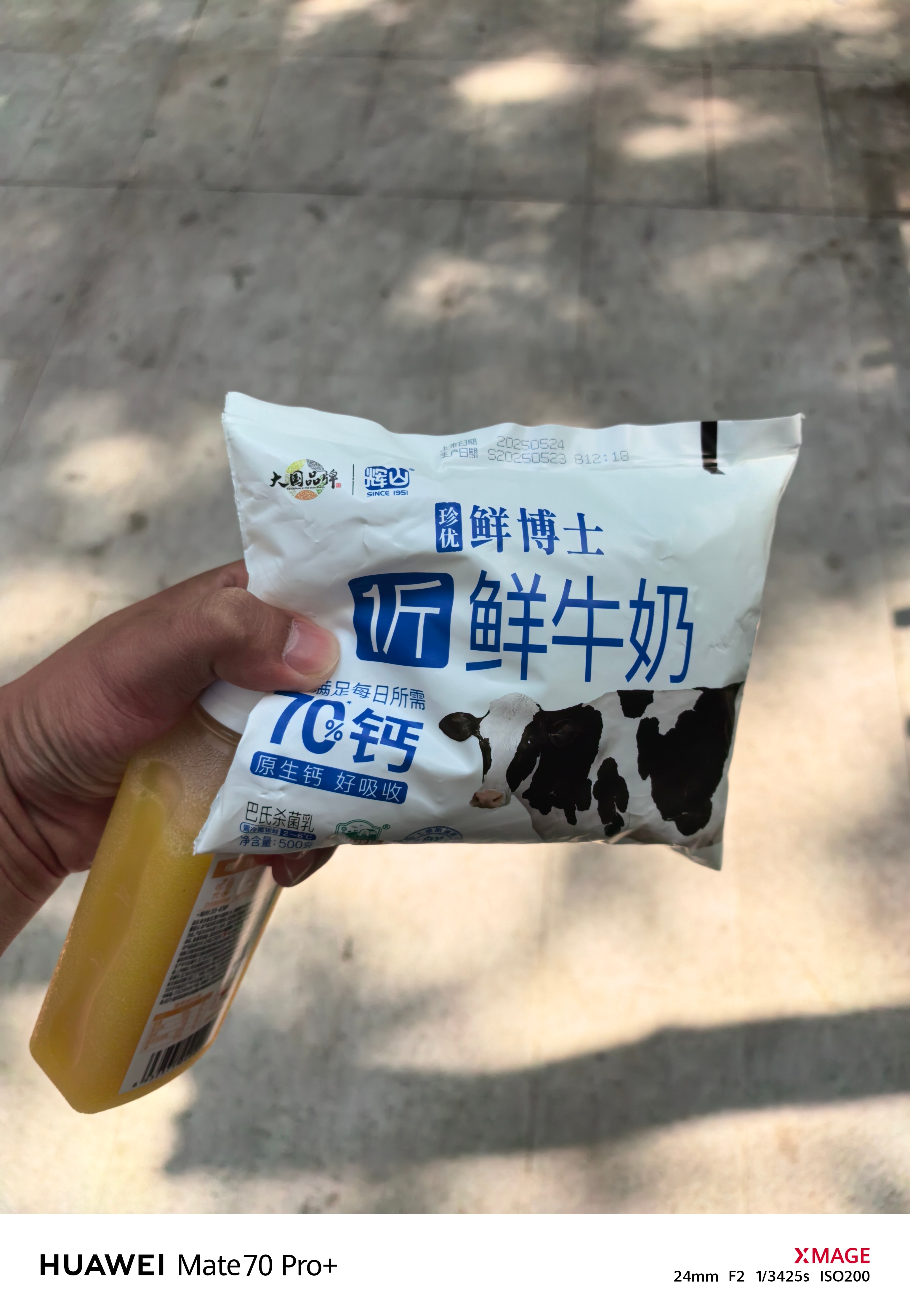 八点跟小区门口的 TONY 老师约好剪完头发然后路过小卖店，买了包鲜牛奶，那种没