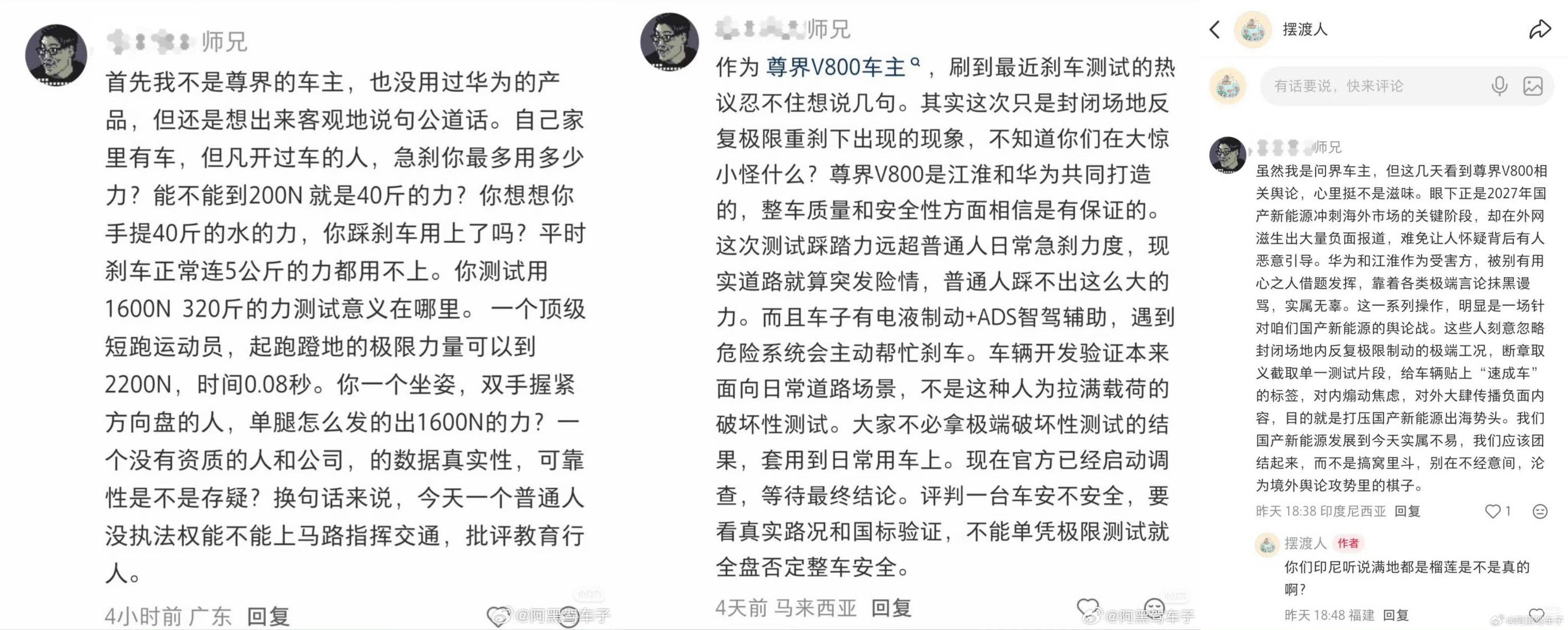 我是，我不是，我是问界车主[允悲] ​​​