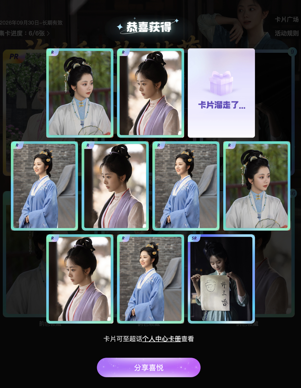 谭松韵[超话] [流鼻血]谭松韵许兰香 我怀疑你们在玩连连看，可是我没有证据谭松