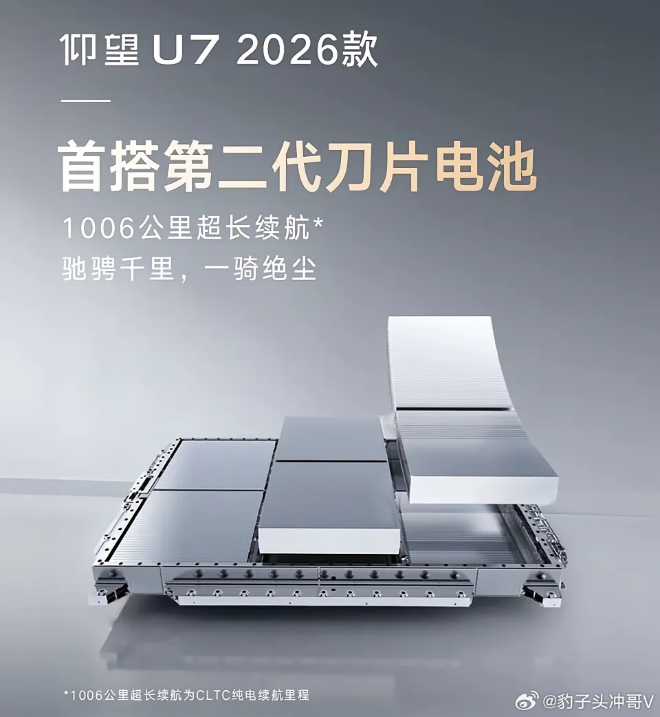 比亚迪二代刀片暨闪充技术发布会重磅落地，第二代刀片电池实现10%至70%仅5分钟