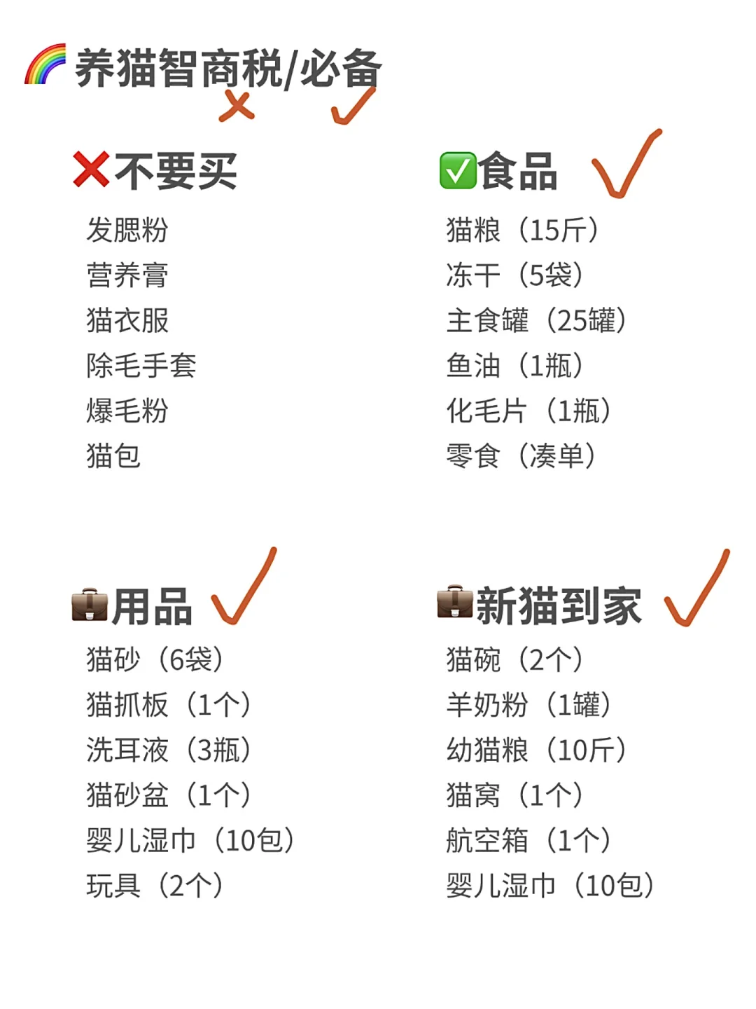 双十一养猫 理性囤货清单