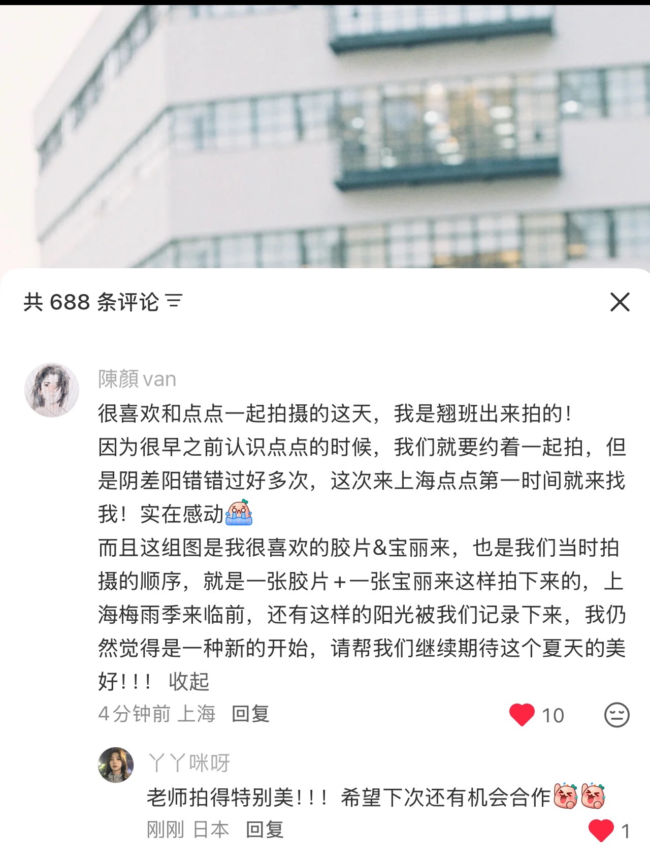 摄影师和点点很早就认识了诶 ps摄影师回复有机会还会再合作！ 