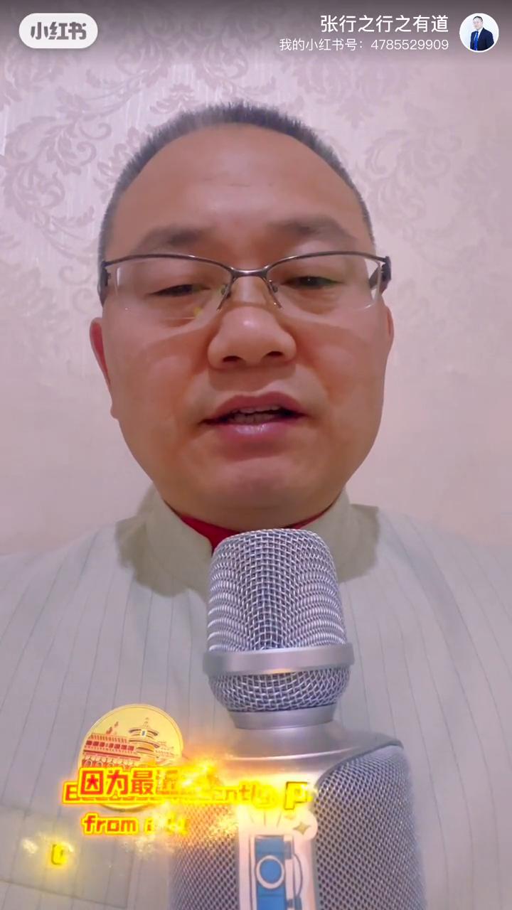 张行之董事长锦囊妙计53：中国行之有道集团各板块业务工作流程。
全球的同道，大家