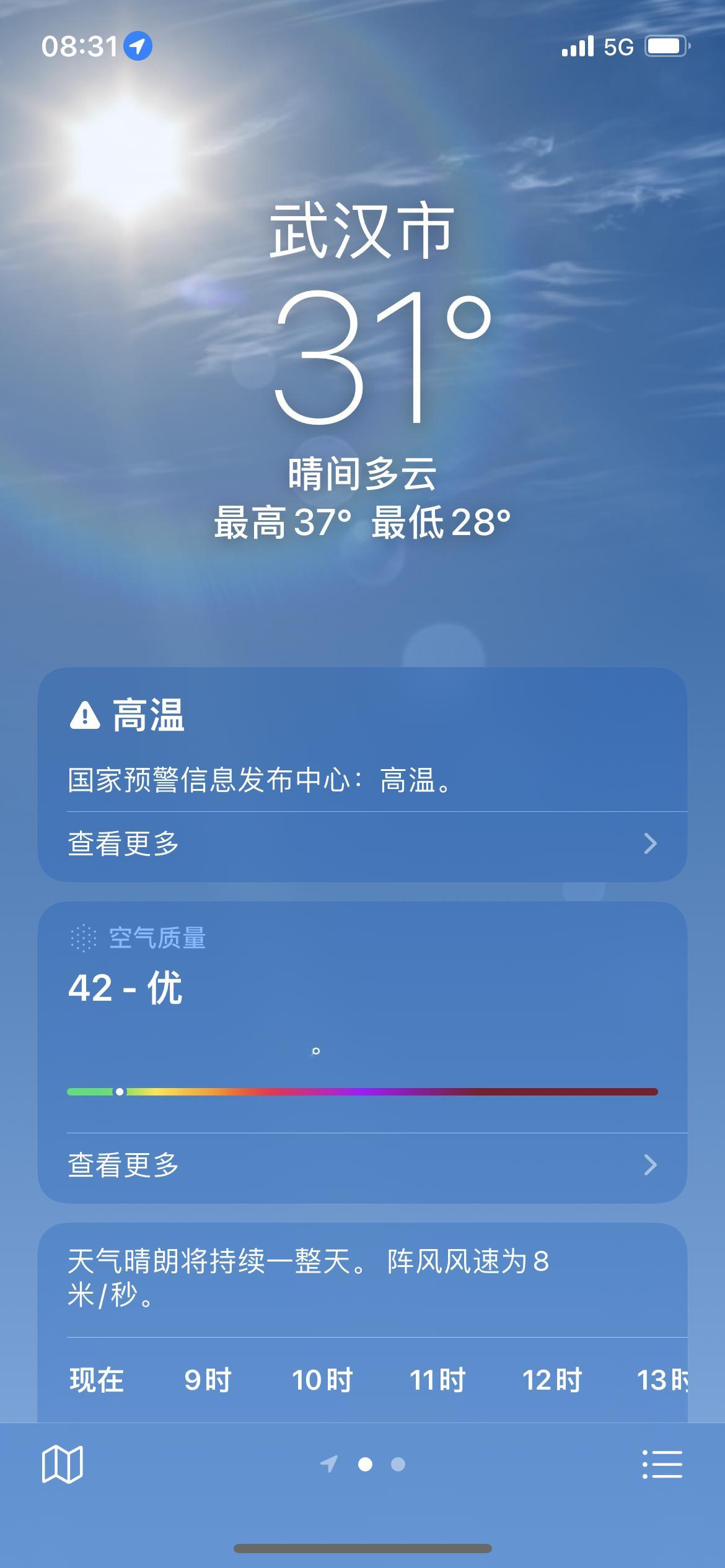 今年高温来得晚去的也晚 ​​​