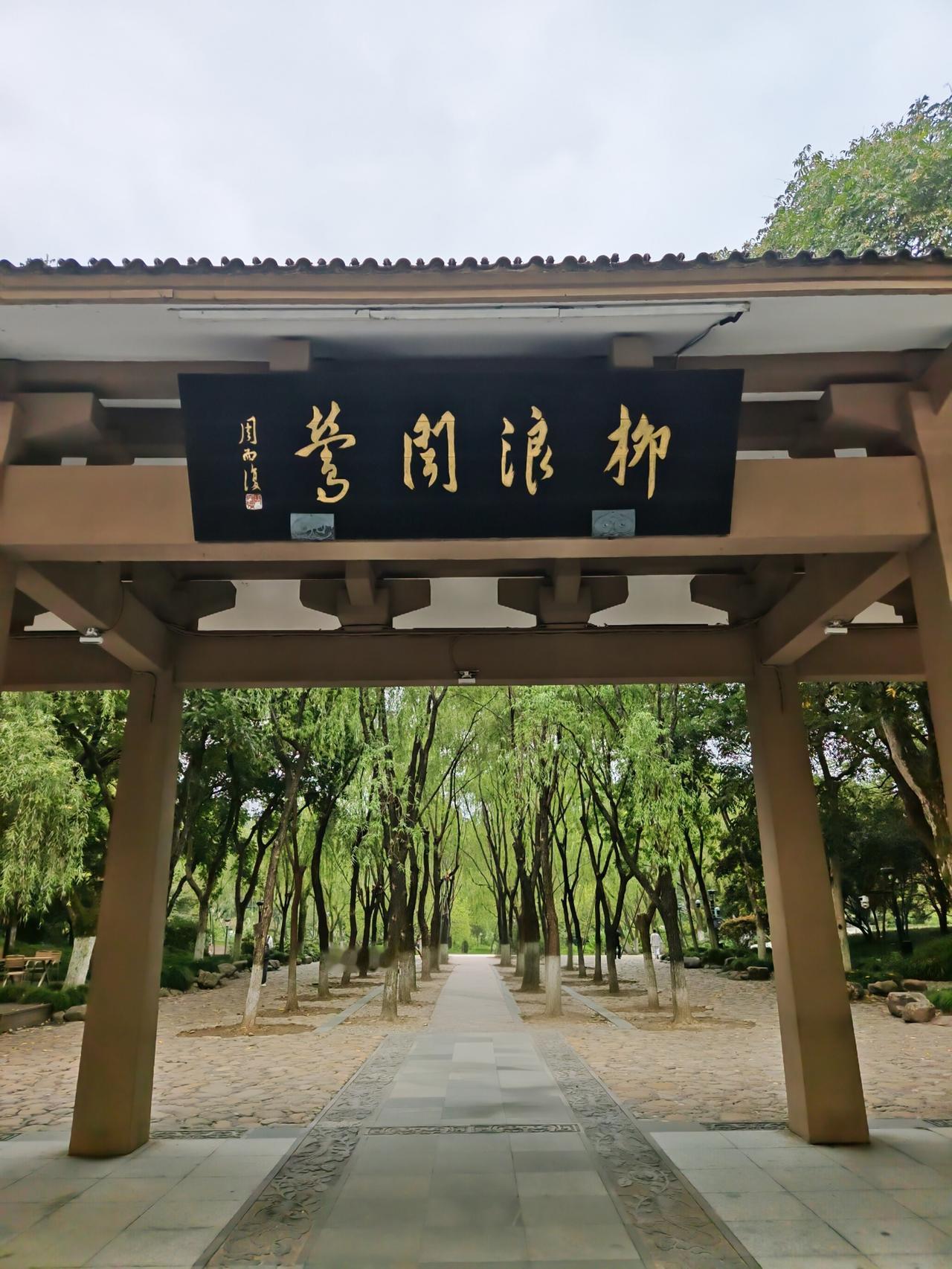 杭州｜西湖｜柳浪闻莺
西湖十景里最温柔的一隅，藏在柳浪闻莺。避开人潮拥挤的苏堤，