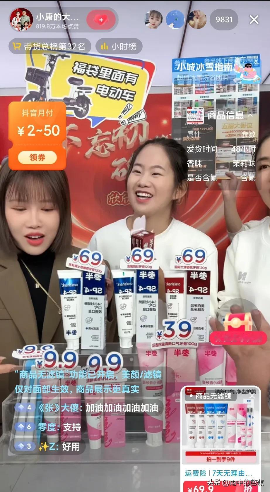 小康和欣欣开播卖货了！直播间人气很旺，有抑郁症的欣欣卖货时精神状态很好，很正常，