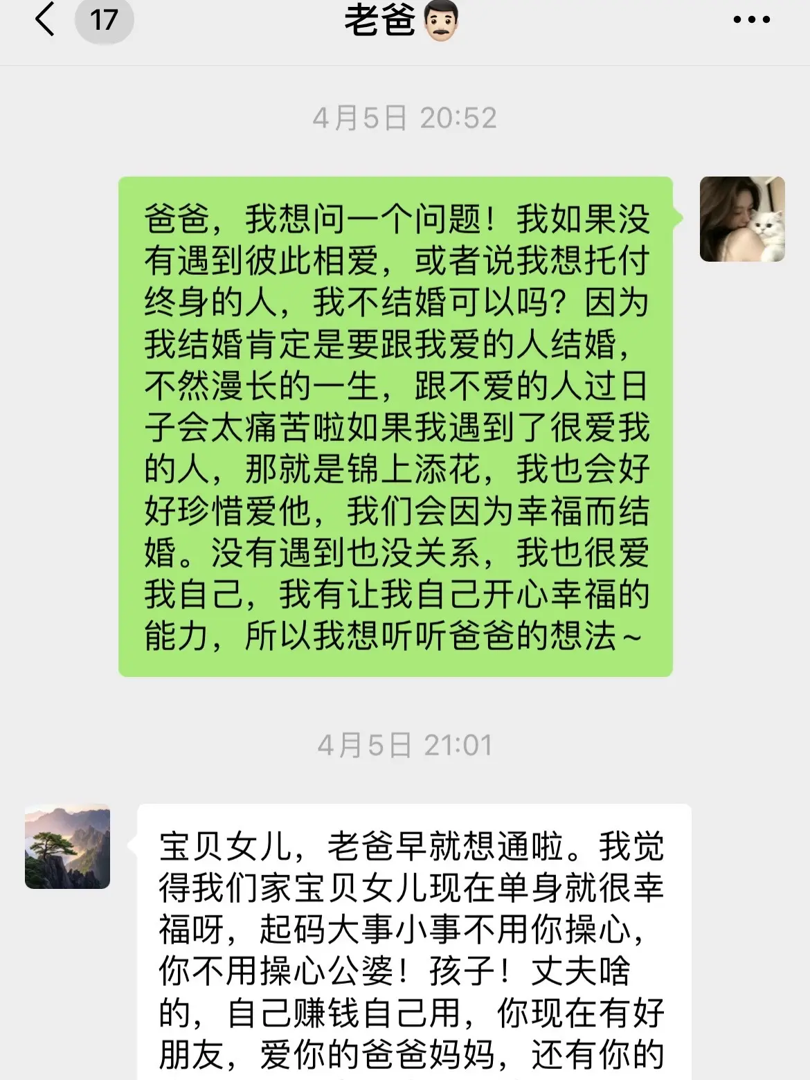 拥有通透开明的爸爸，我很幸运。