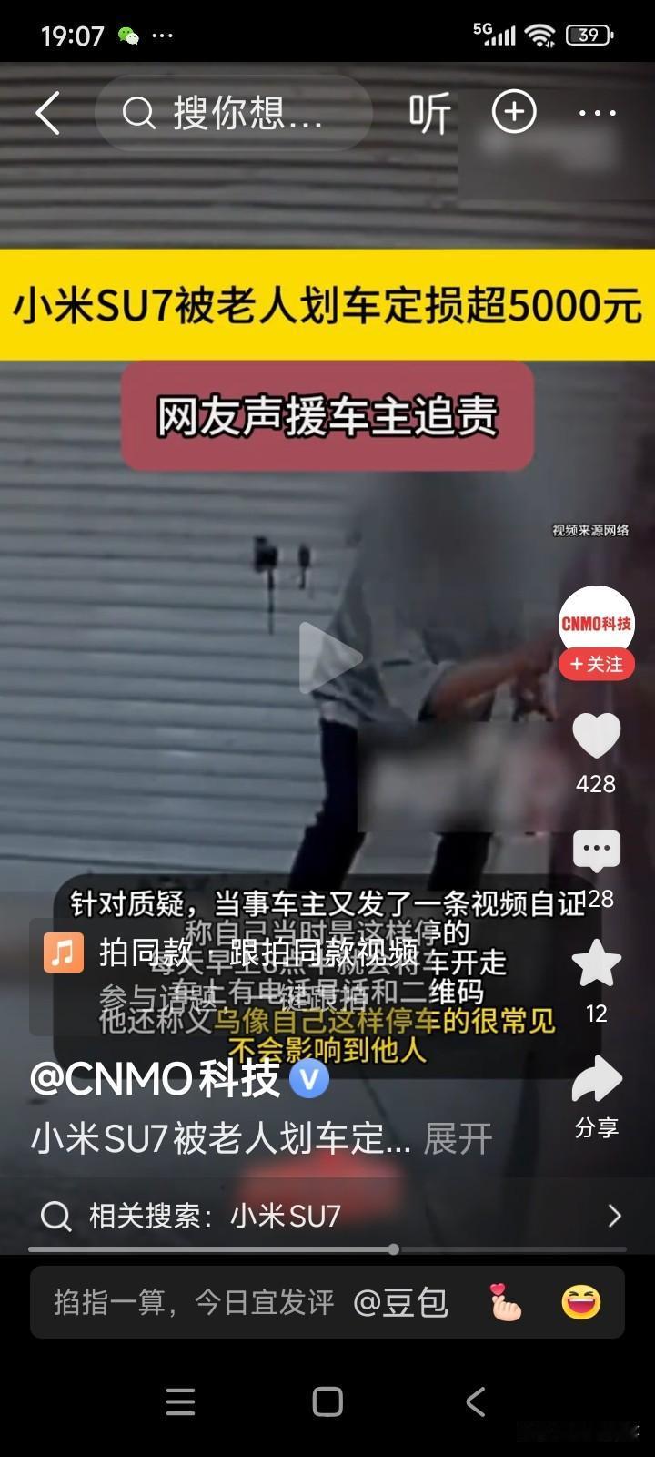 浙江金华。一名男子下班后将车停在了小区里。
第二天，男子开车去上班。他有个习惯，