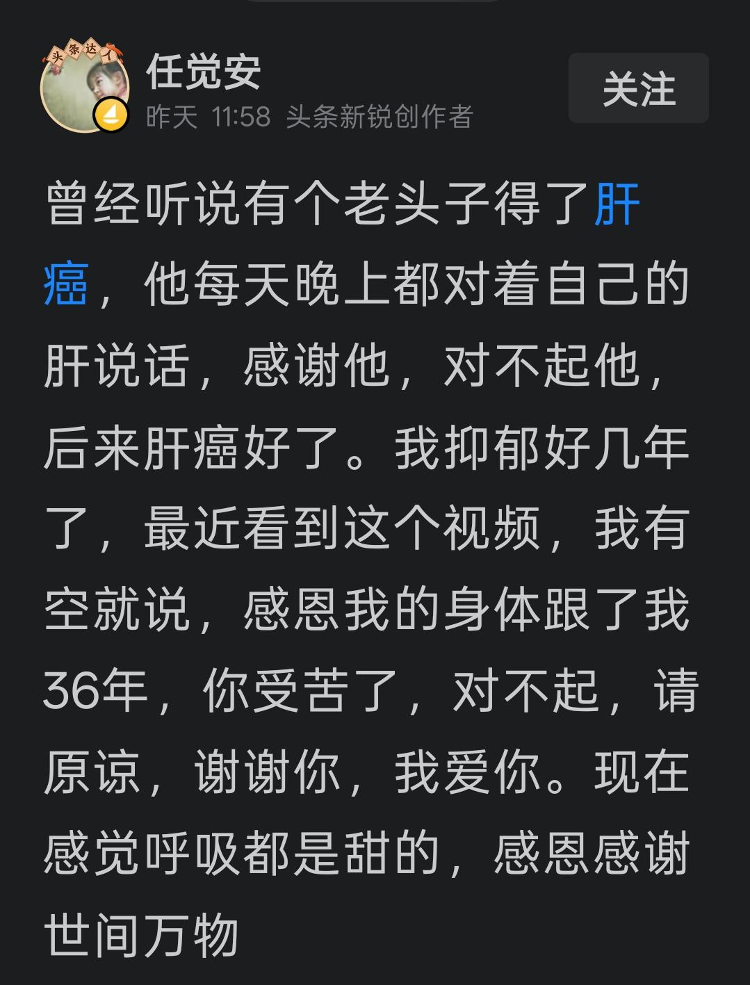 感恩疗法