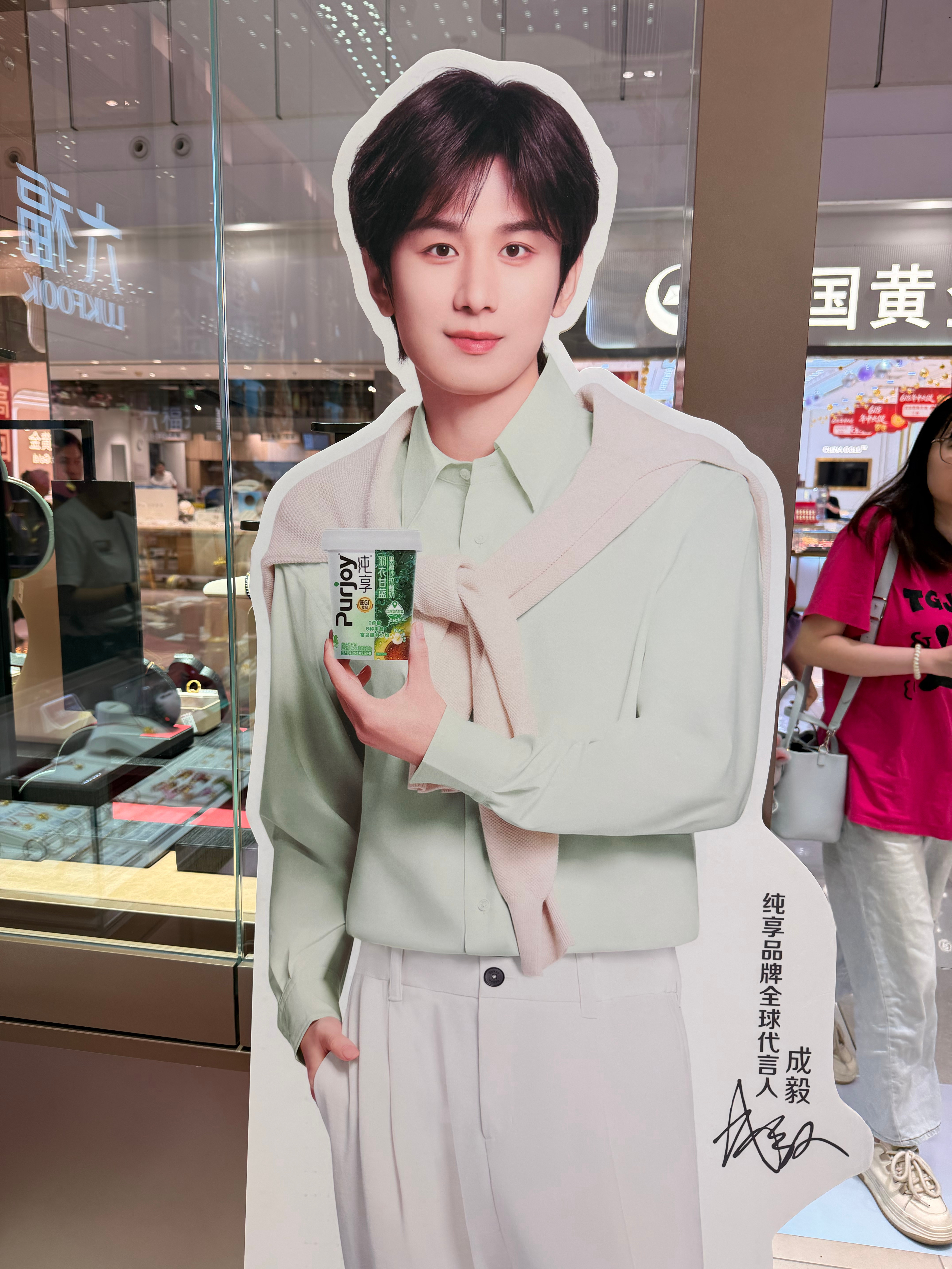 拎着袋子扛着哥走在商场，立马有隔壁柜姐惊叹❗️：送成毅吗？我说：我也想知道买什么