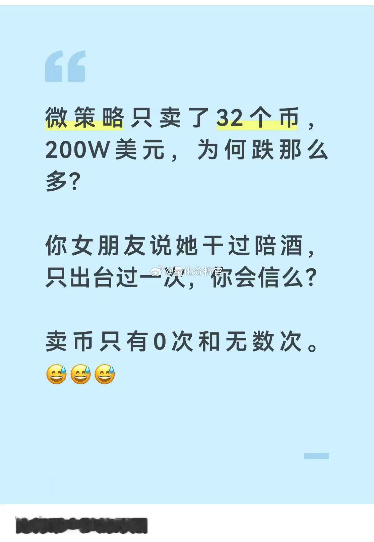 被美股吸干的币圈