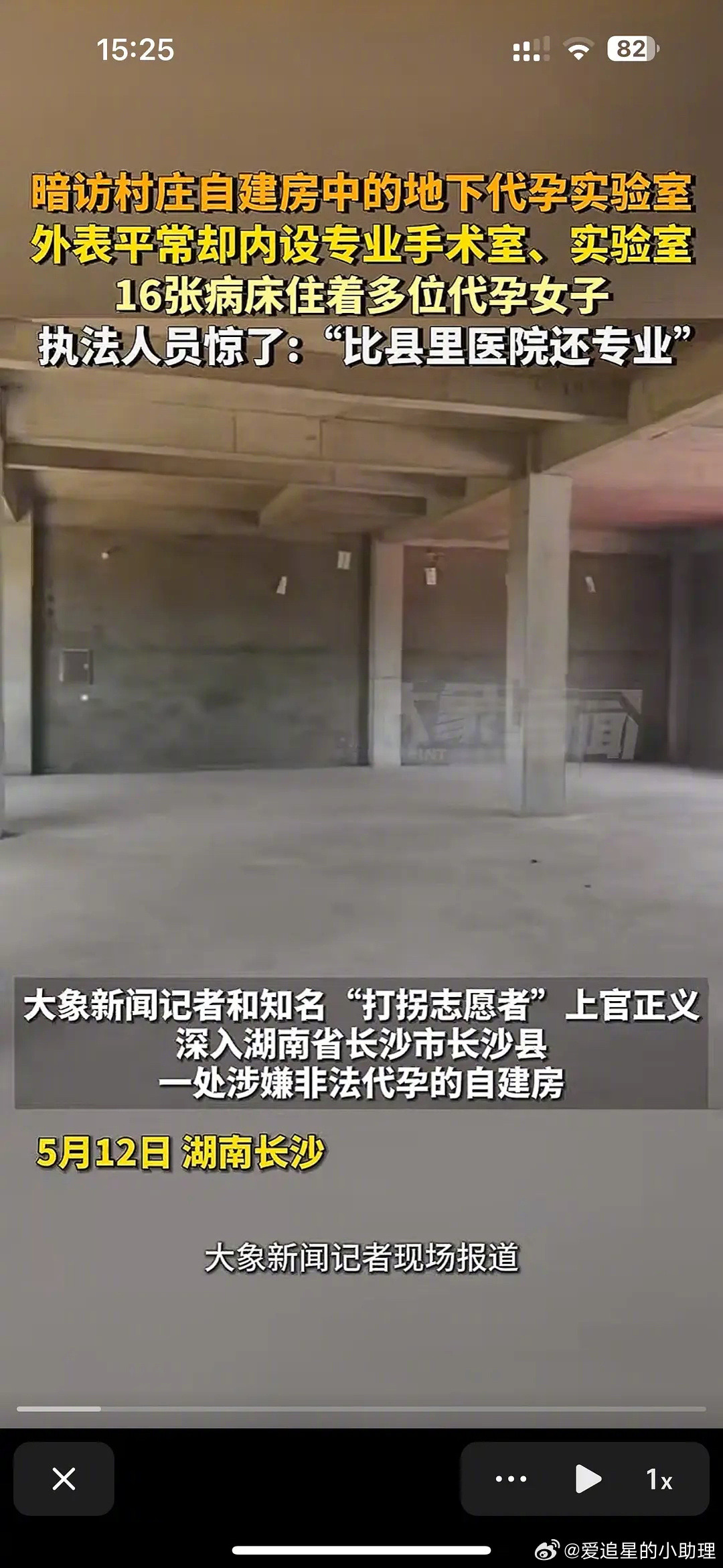 在农村发现代yun机构，还利用残疾女性！！！这是什么阴间新闻？[哆啦A梦害怕]长