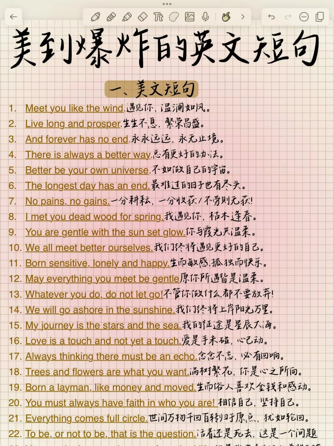 好惊艳！一眼绝美的作文加分句！英语牛了！