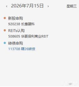 20260714
7月14日，宜化转债（127114）上市，开盘直接大涨30%触