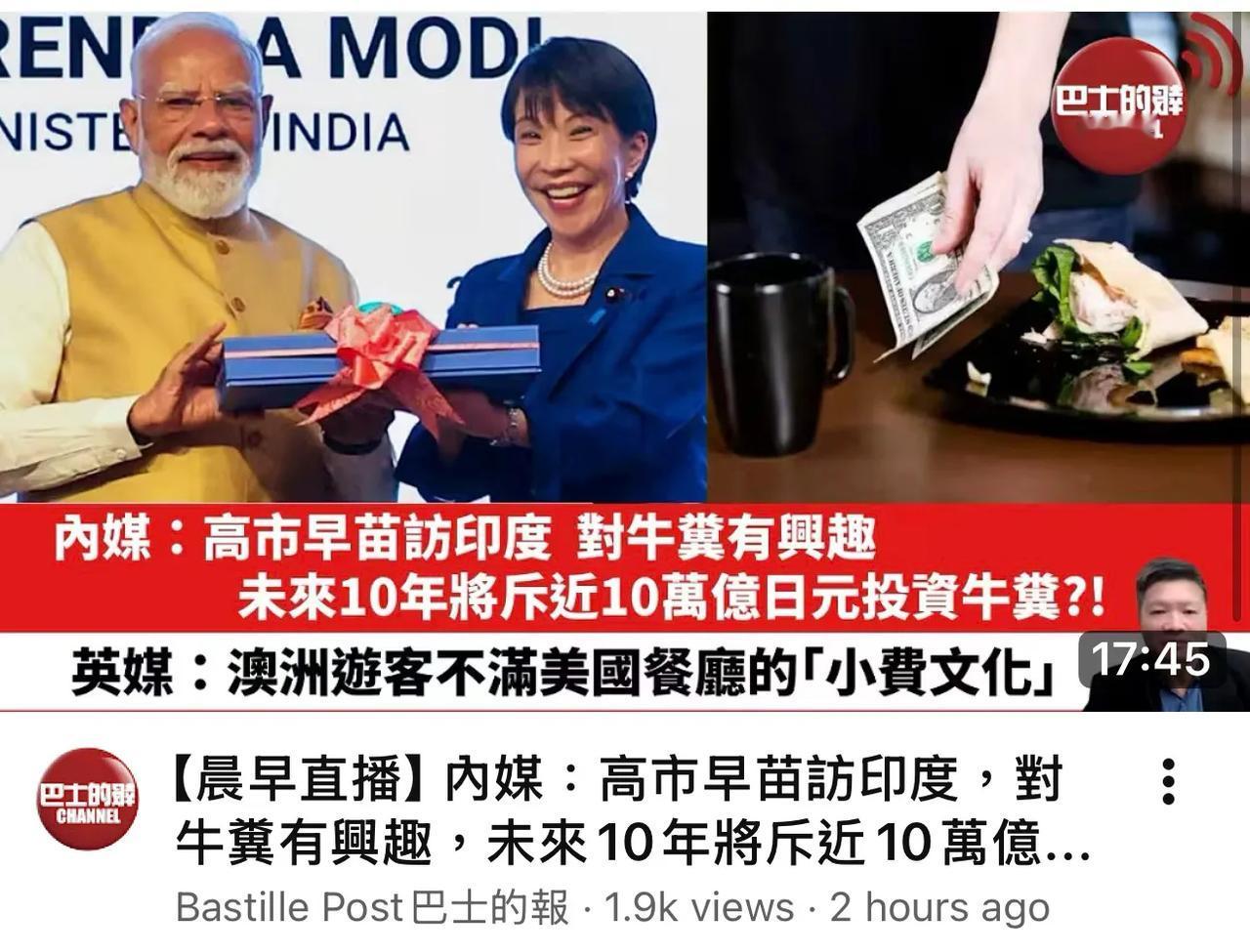 但高市早苗访印度，是为对牛粪有兴趣，
未来10年将斥近10万亿日元投资牛粪？！