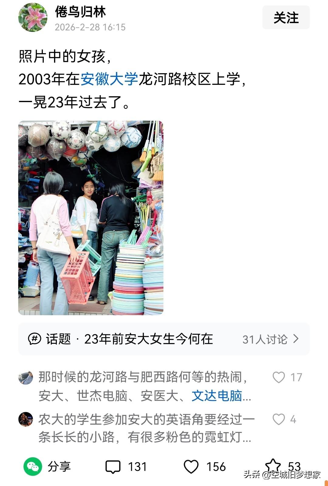 刷到这个朋友分享的照片，思绪一下回到了那个青涩的年代，回想我第一次踏进大学校门已