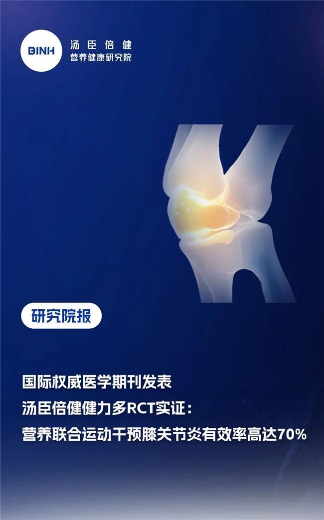 爸妈关节不适？别再让他们忍了！
你应该经常能听见爸妈抱怨：“年纪大了不中用，腿脚