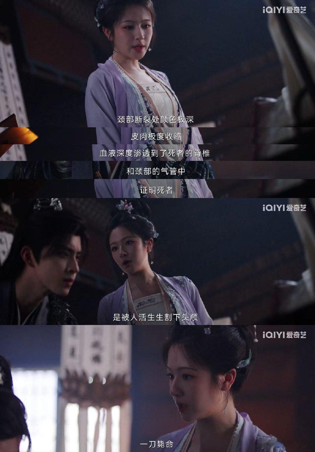 古代版法医秦莞 秦莞当仵作是真在行，对尸体伤口的观察比谁都细，能从里面看出凶器被