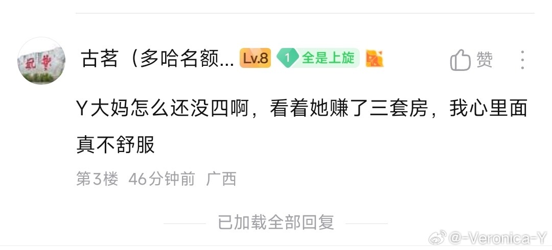 我竟然不知道我已经成功到别人要暗戳戳咒我丝的程度了我还是太优秀了 ​​​