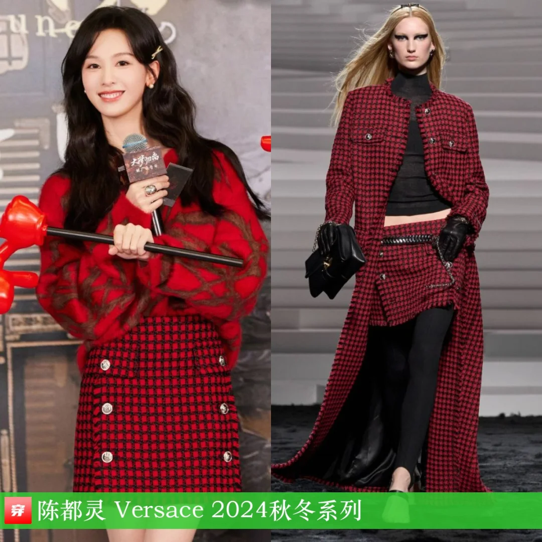 陈都灵 | Alice+Olivia、Versace、Marchesa