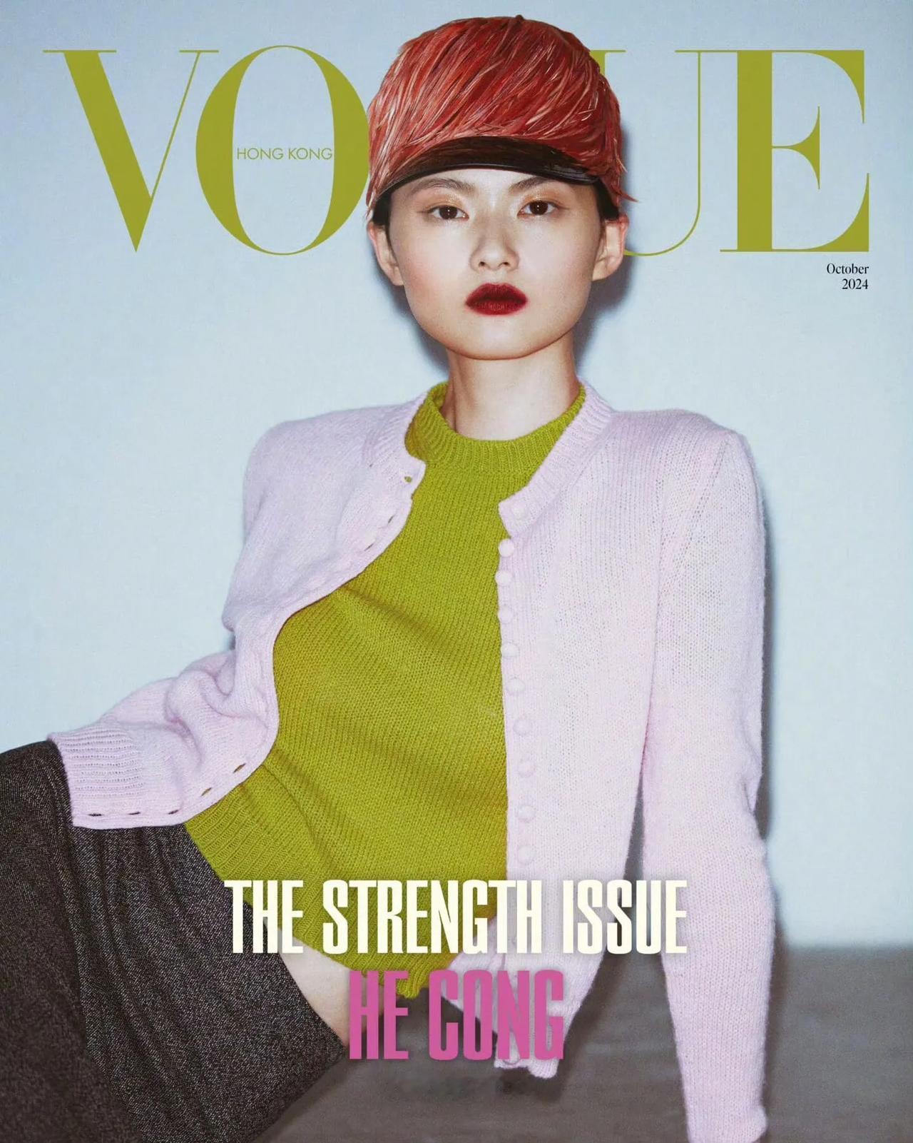 Vogue HongKong 港版十月刊封面人物，超模@贺聪HeCong  穿着