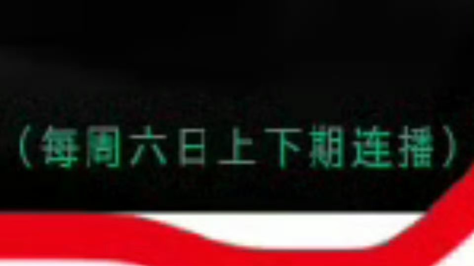 还有三分钟发突围下，蹲蹲TF家族主页，就算微博有bug也先把前排抢到