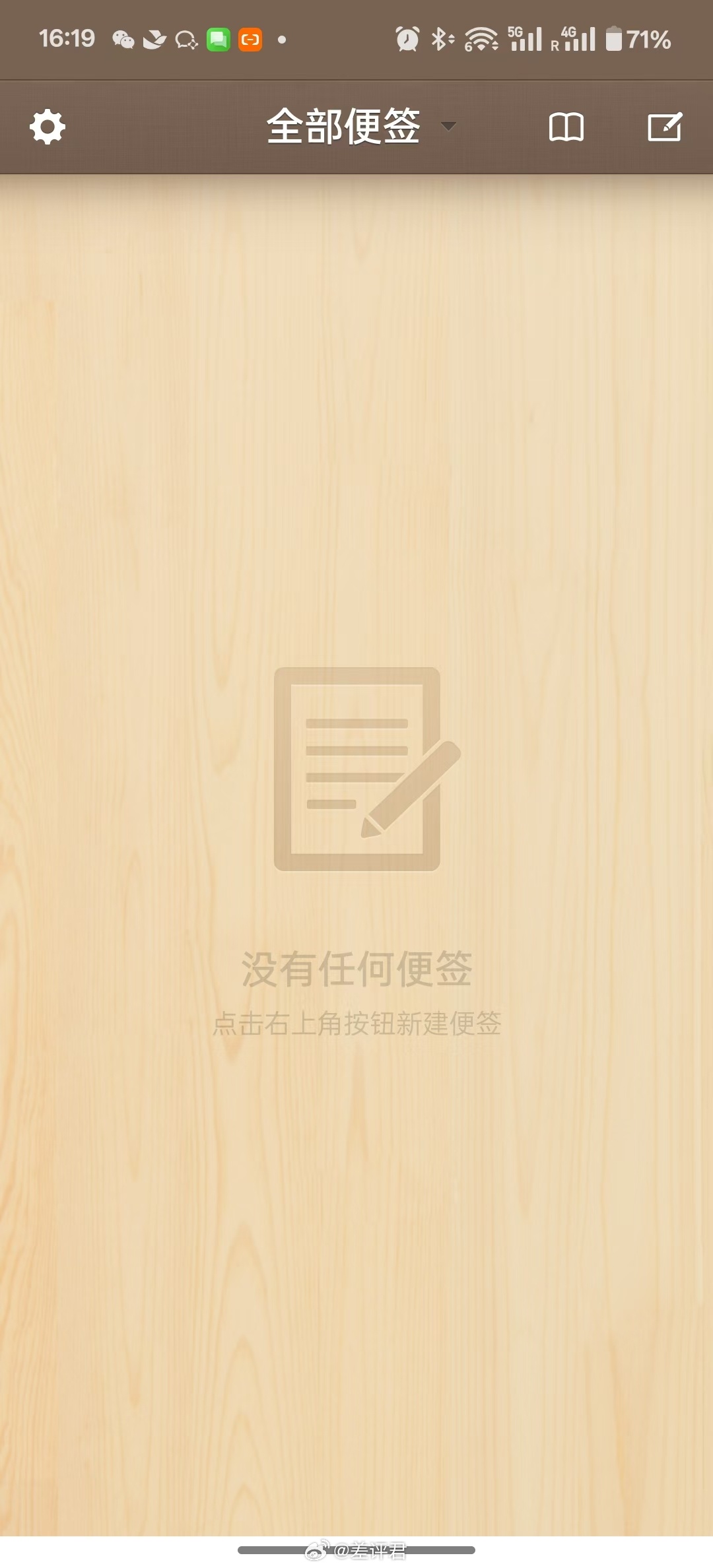 无人在意的角落，锤子便签还是那么好用，甚至接入了豆包AI，还有了会员。还有人在坚
