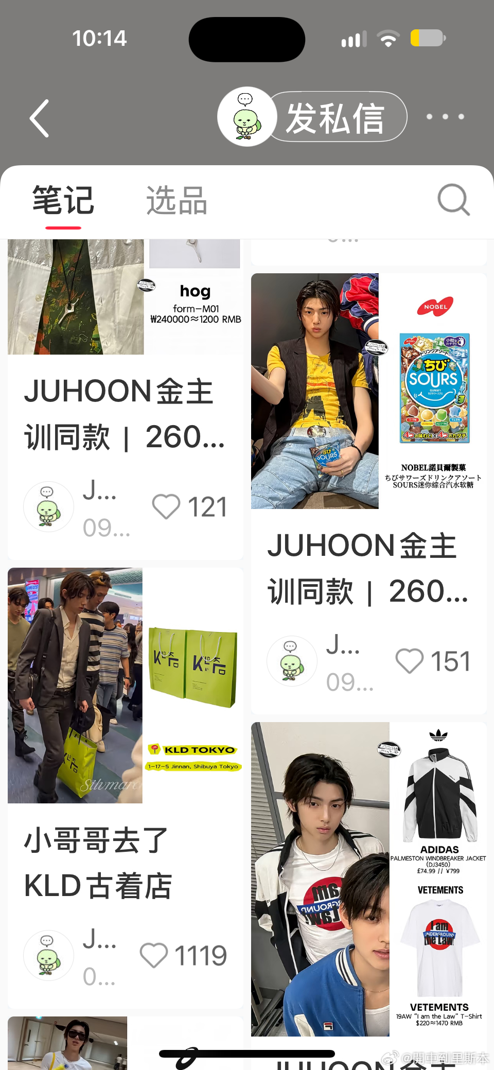 终于知道为什么only fans上卖洗澡水能成了，大概就是这种心情，太想知道是什