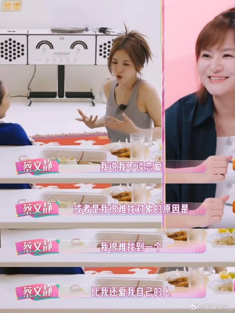 蔡文静不谈恋爱的原因蔡文静难找对象的原因女性最好的状态，是拥有让自己快乐的能力。
