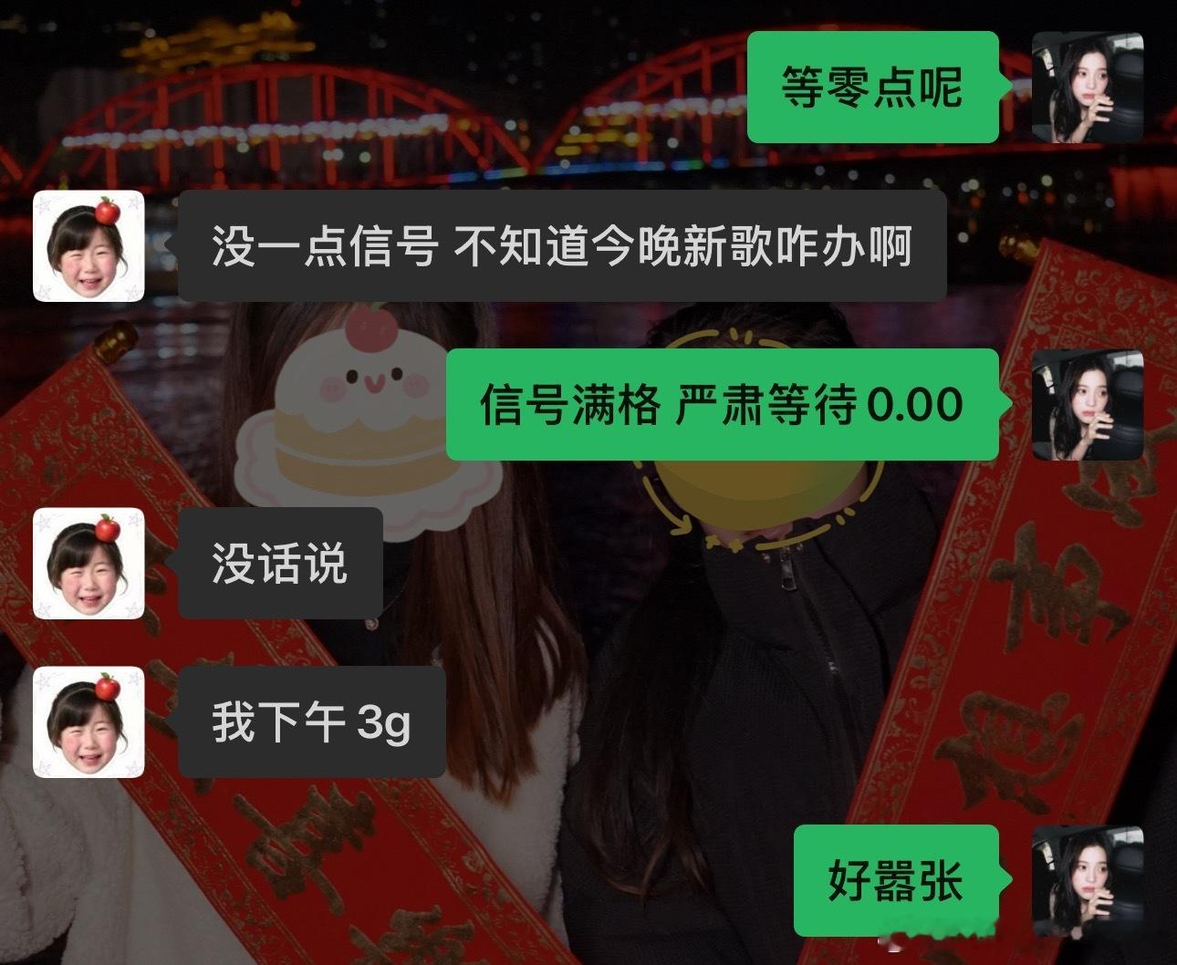 就这样等待零点的全世界失眠 好嚣张～～