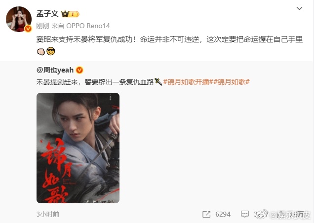 孟子义说窦昭来支持禾晏将军复仇成功孟子义的义是义气的义！孟子义为周也《锦月如歌》