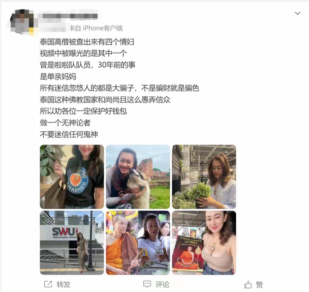 泰国这位被无数信众追捧的高僧，最近丑闻彻底曝光，查出拥有四名情妇。视频里曝光的这