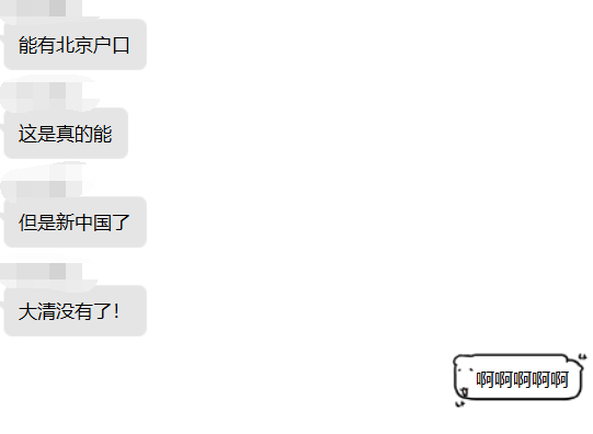 原来你们去411去八大处做手术是为了当沪爷京冶啊，我去，这么好的事不早说！ 