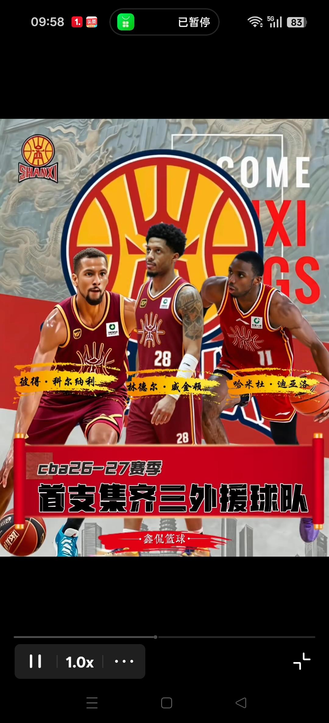 豪门球队就是有实力。
山西男篮成为赛季首支集齐三外援的球队。
新赛季值得期待！[