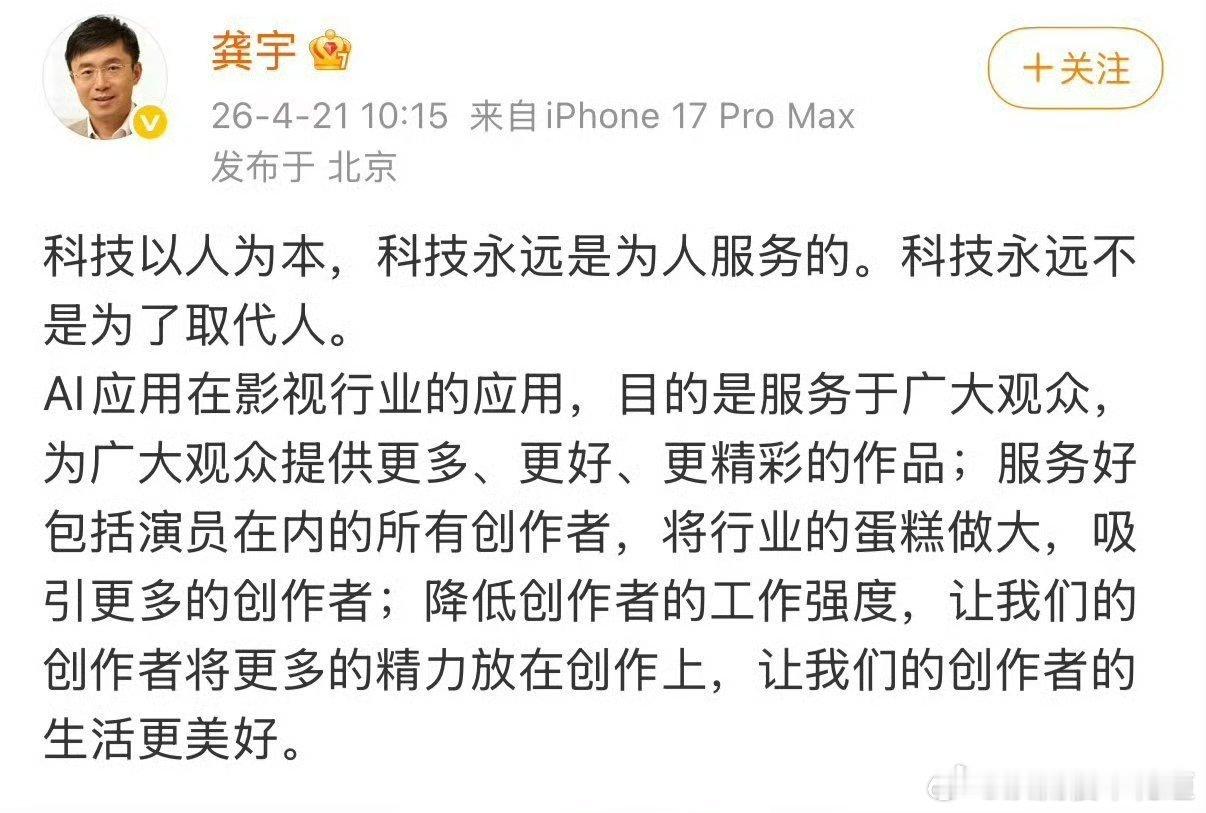 爱奇艺再回应AI艺人库爱奇艺的高管怎么总是出一些奇葩言论，前面那个副总裁说话也是