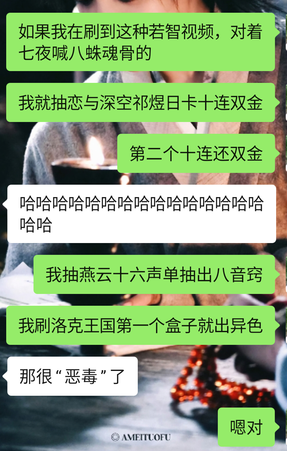 嗯对 
