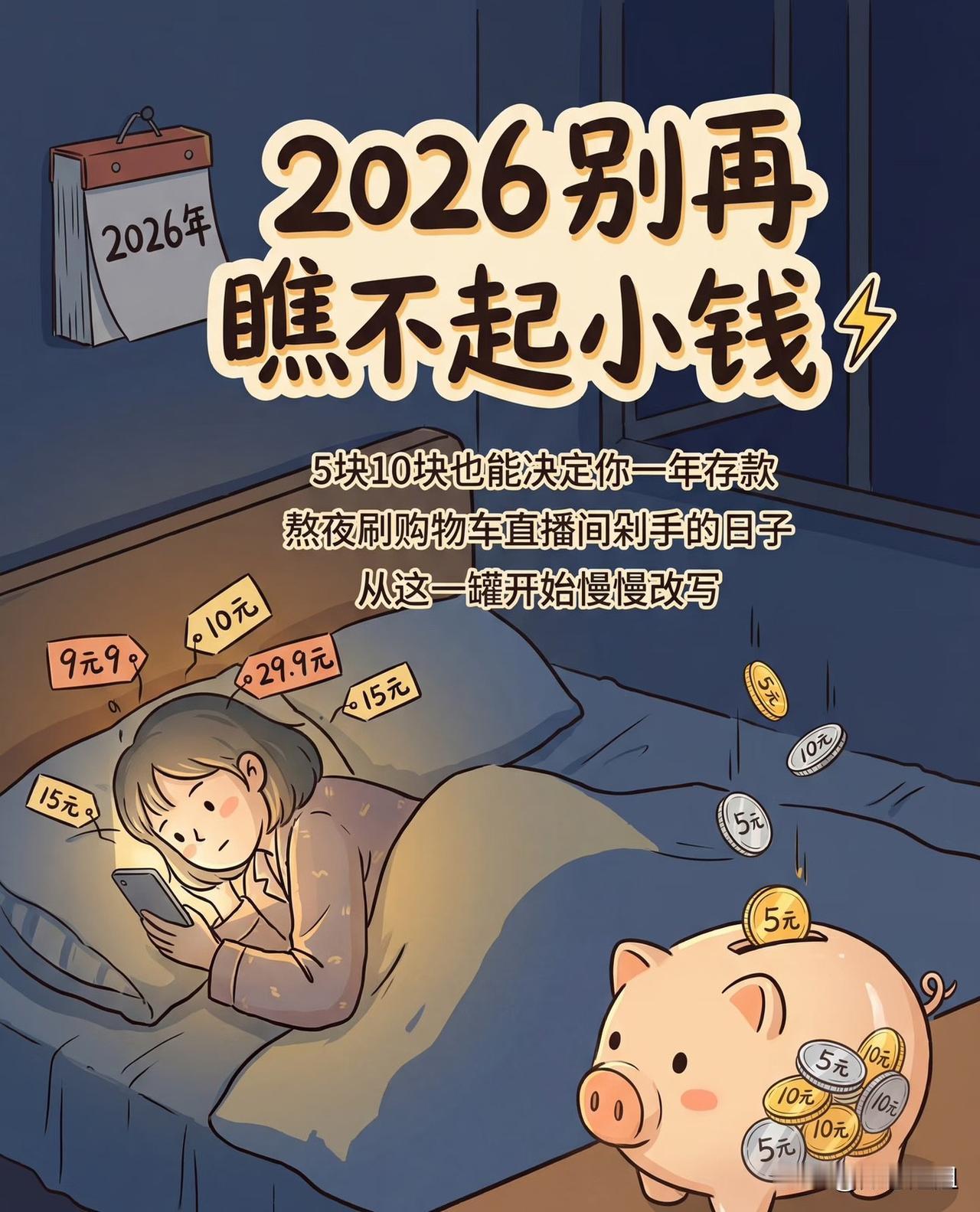 一位银行行长非常现实的话：
“存下80万有多不容易？
每月存260，一年3120
