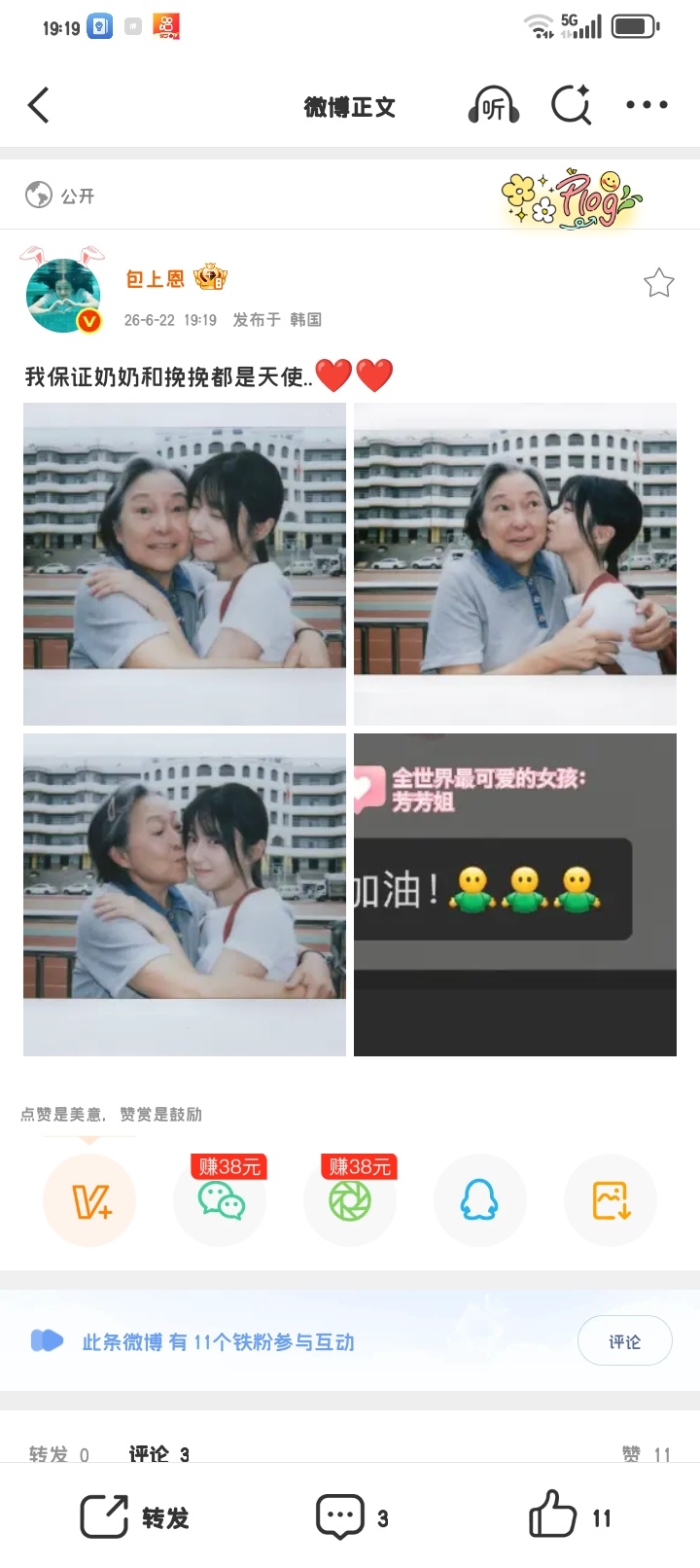 我去嘞！ 