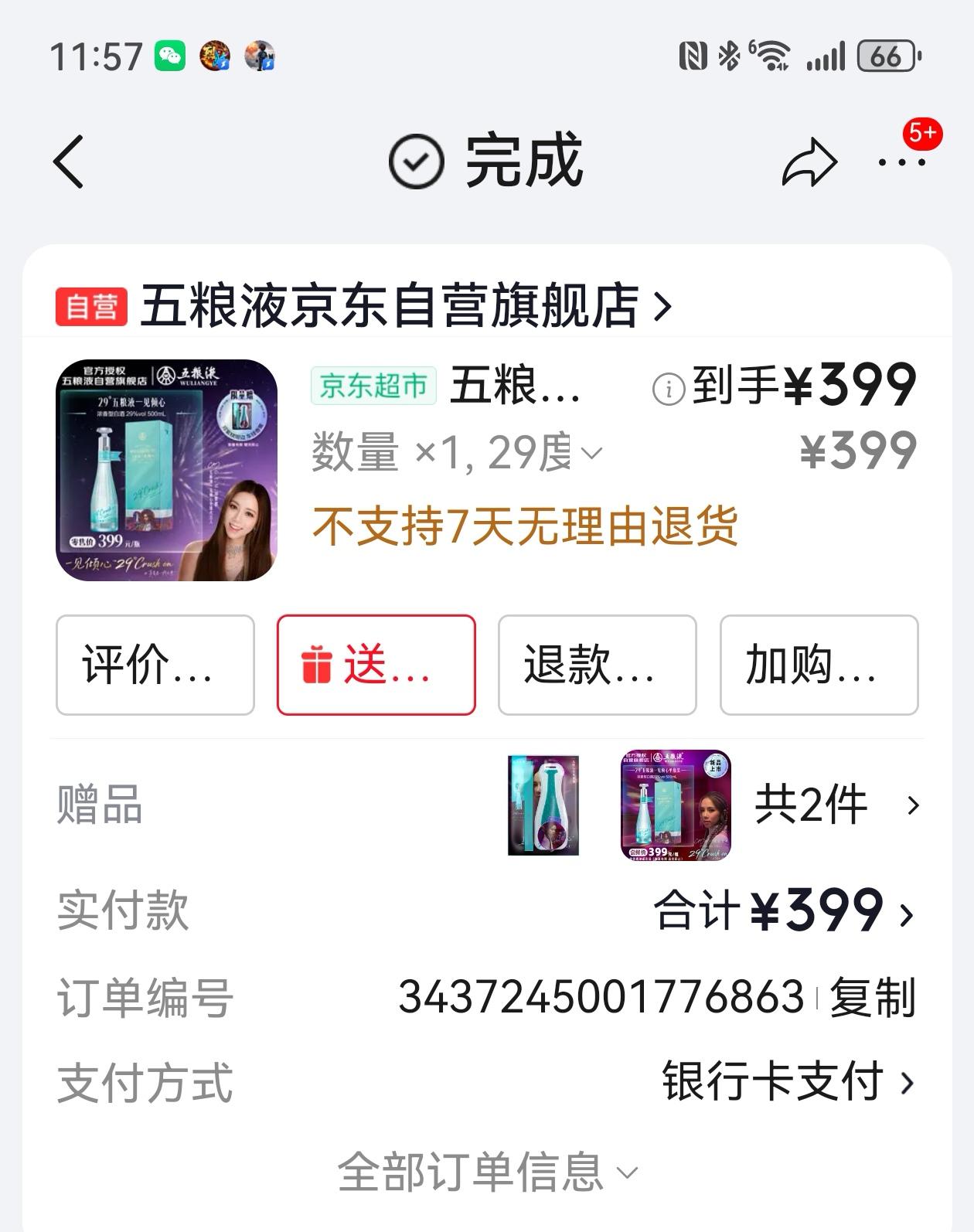 酒柜中，还静静陈放着一瓶2016年份的68度五粮液。
多年前曾入手一箱2016年