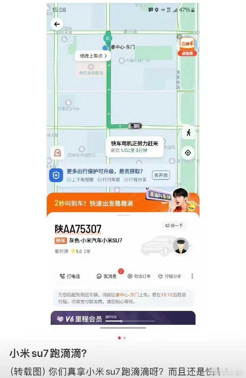 #小米SU7跑滴滴# 这应该不是为了赚钱——或者说主要为了赚钱而干的事情，原因很