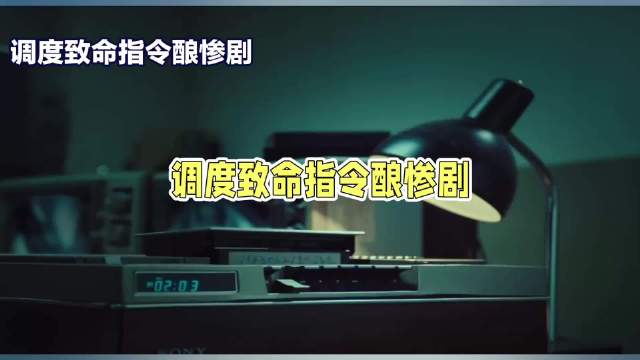 #西班牙列车相撞三段通话录音曝光#
西班牙列车相撞事故的三段录音曝光，听着让人揪心。前车早已报备停在
